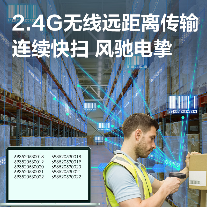 纵横14951W条码扫描器(黑)