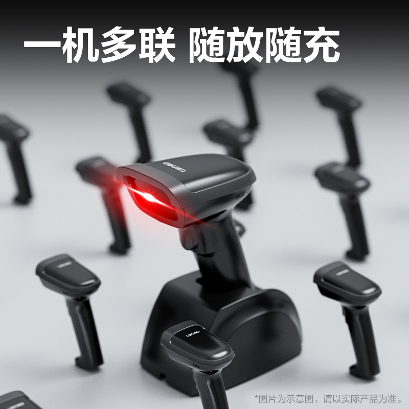 纵横14951W条码扫描器(黑)