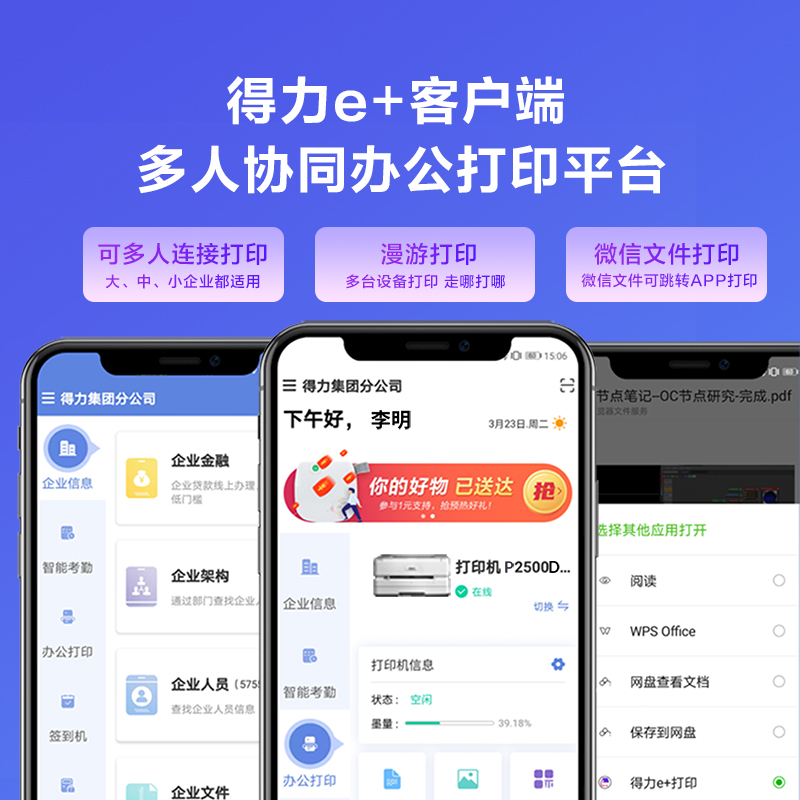 纵横P2500DNW激光打印机(白色)