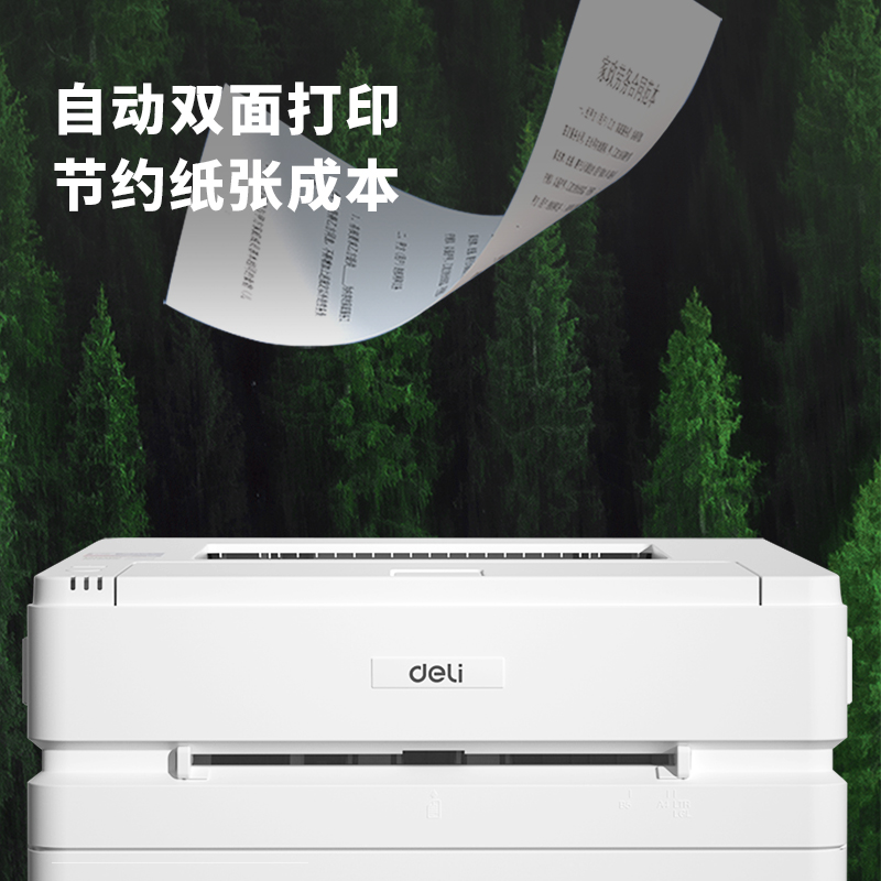 纵横P2500DNW激光打印机(白色)