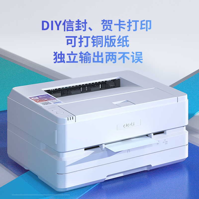 纵横P2500DNW激光打印机(白色)