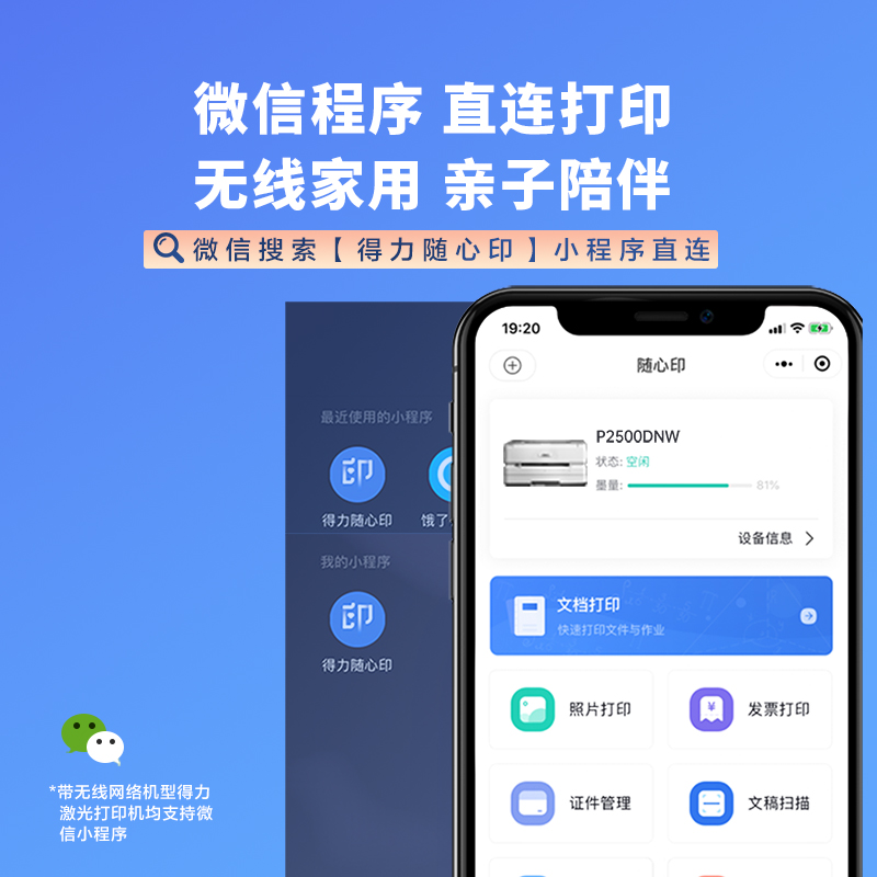 纵横P2500DNW激光打印机(白色)
