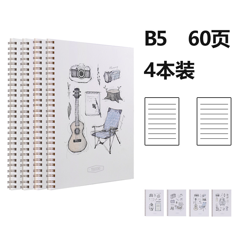 纵横LB560-4螺旋本(旅行志)(4本/包)