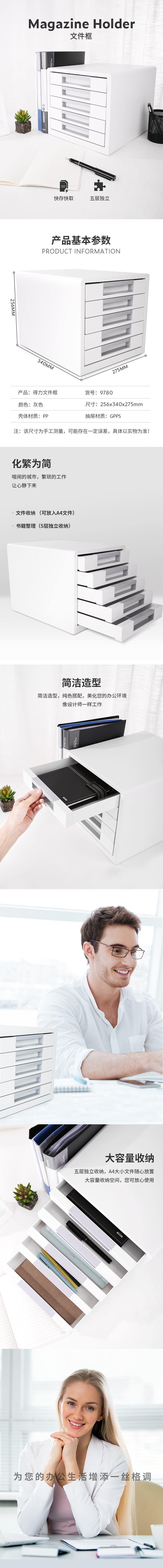 纵横9780文件柜(浅灰)