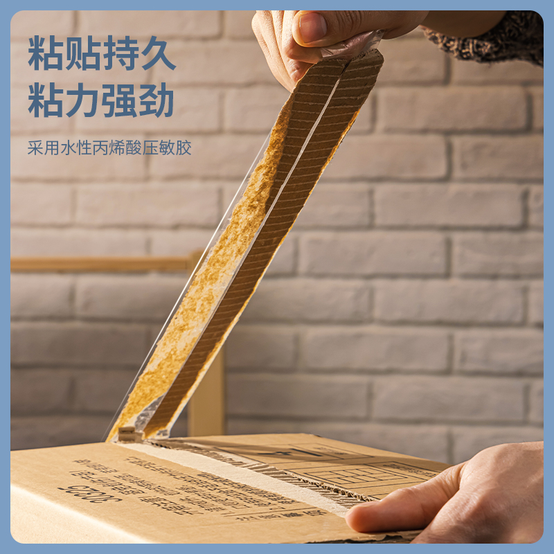 纵横33497封箱胶带60mm*100y*50um(6卷/筒)(高透)