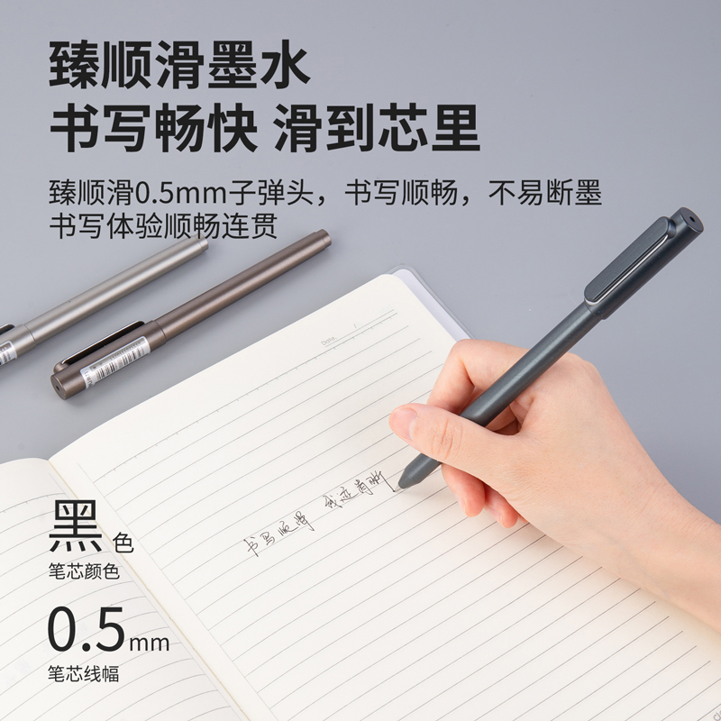 纵横A13乐素金属中性笔0.5mm子弹头(臻顺滑)(黑)