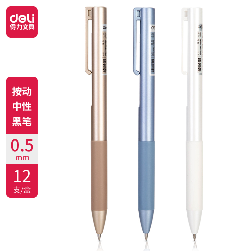 纵横A11乐素金属中性笔0.5mm子弹头(臻顺滑)(黑)