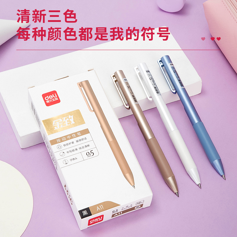 纵横A11乐素金属中性笔0.5mm子弹头(臻顺滑)(黑)