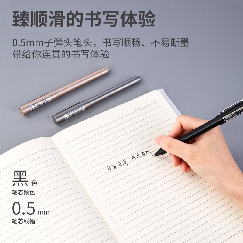 纵横A15中性笔0.5mm子弹头(黑)
