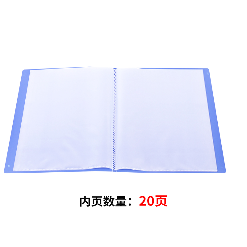 纵横33620_20页资料册(深蓝)(个)
