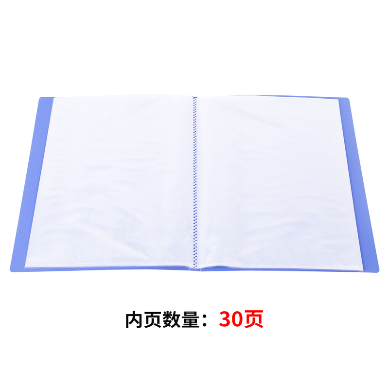 纵横33630_30页资料册(深蓝)(个)