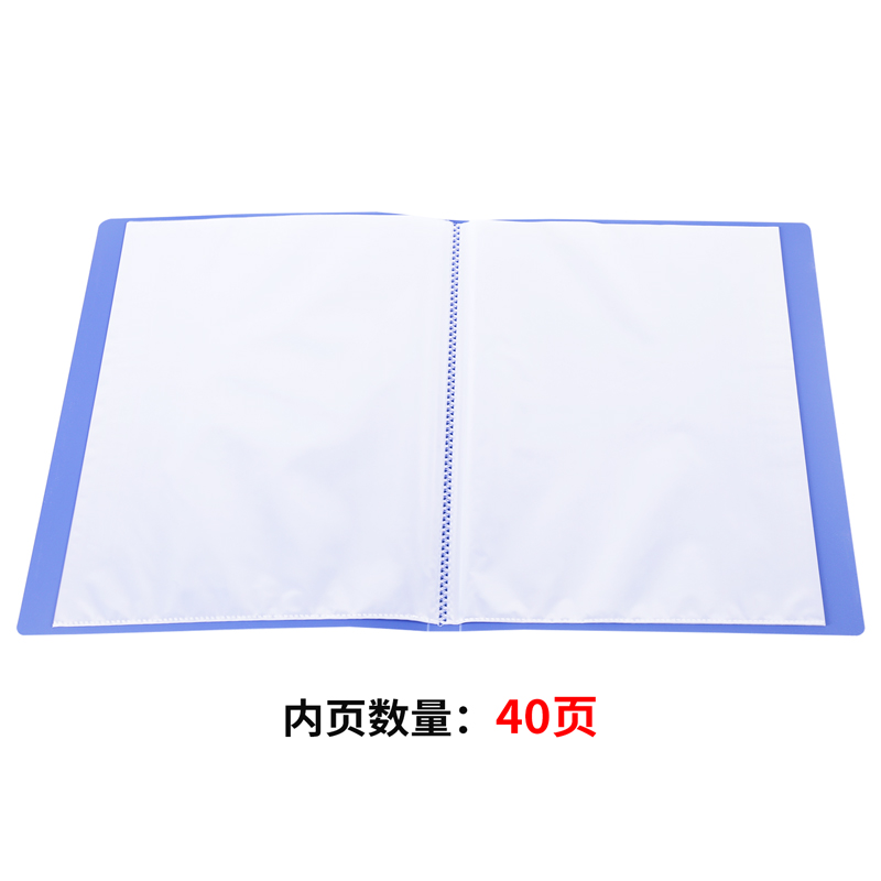 纵横33640_40页资料册(深蓝)(个)