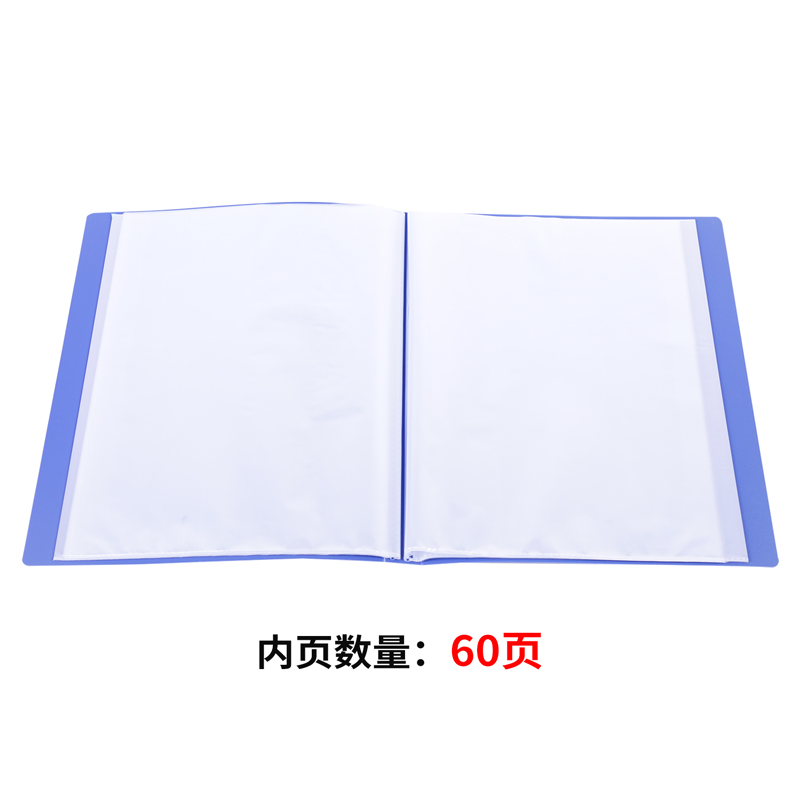 纵横33660_60页资料册(深蓝)(个)