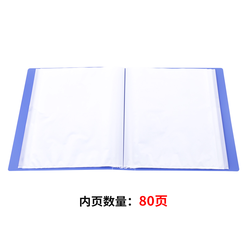 纵横33680_80页资料册(深蓝)(个)