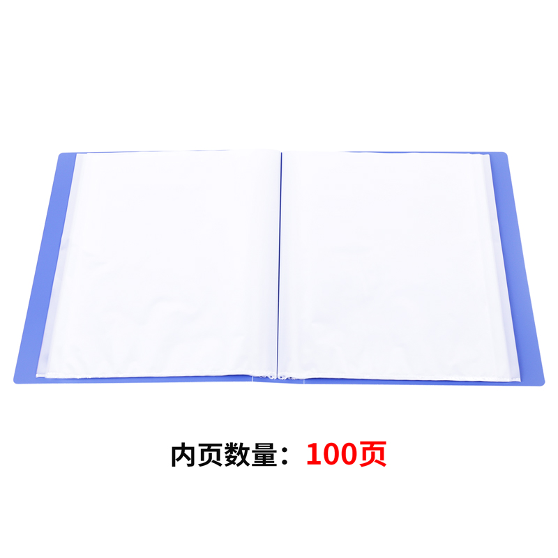 纵横33600_100页资料册(深蓝)(个)