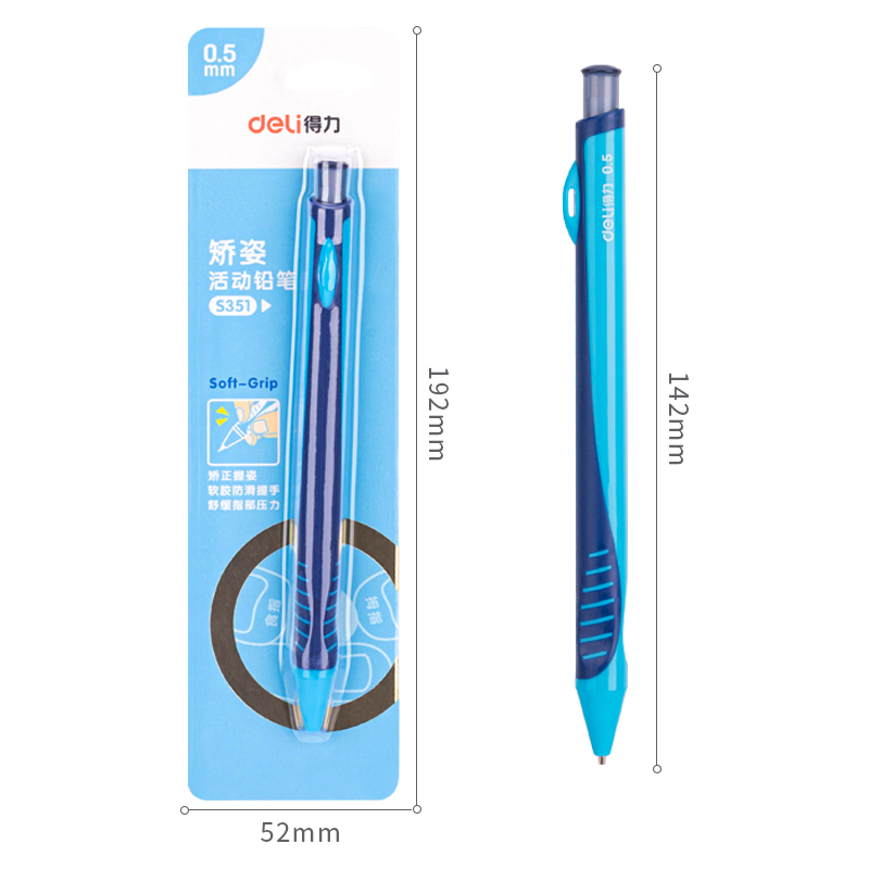 纵横S351矫姿活动铅笔(混)