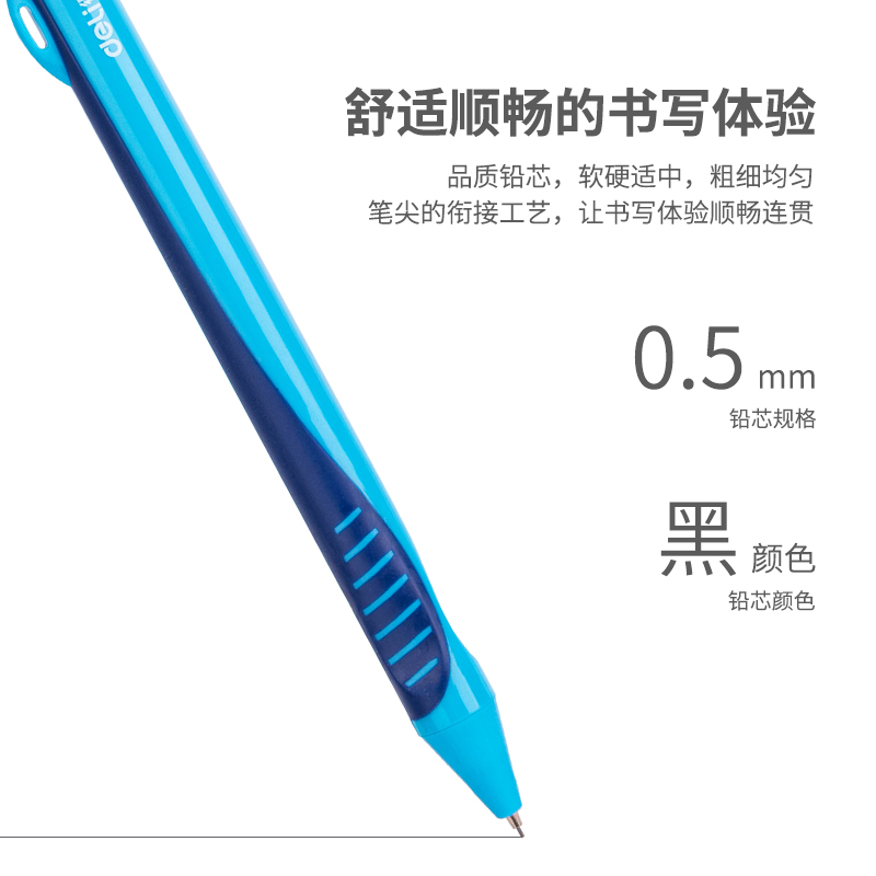 纵横S351矫姿活动铅笔(混)
