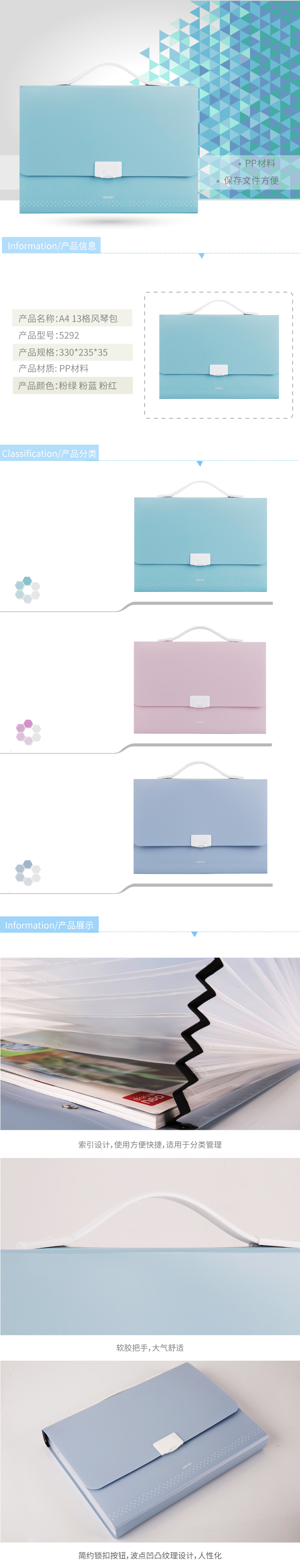 纵横5292风琴包(蓝)