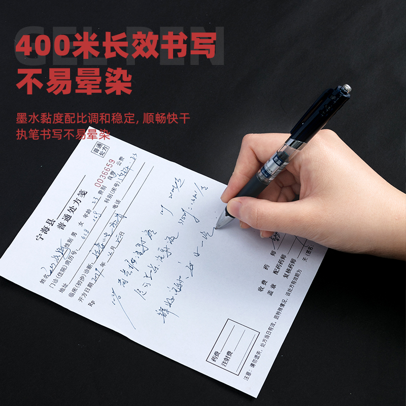 纵横S01中性笔墨蓝色(墨蓝)