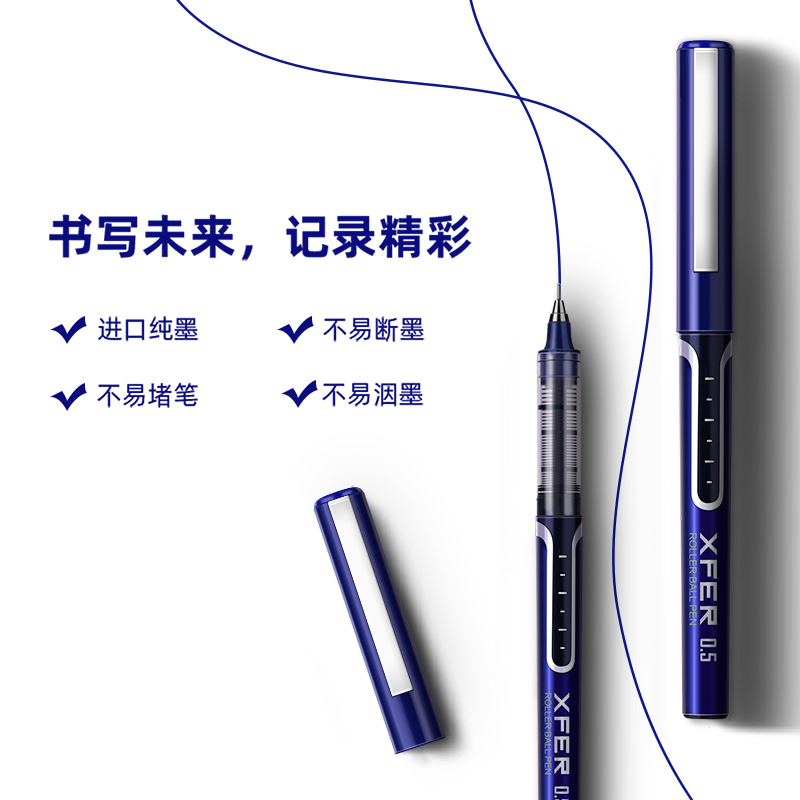 纵横S657直液式走珠笔(蓝)