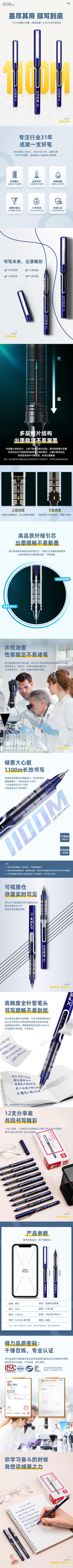 纵横S657直液式走珠笔(蓝)