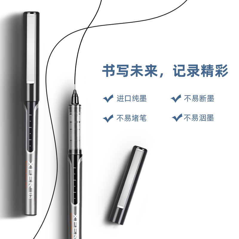 纵横S657直液式走珠笔(黑)