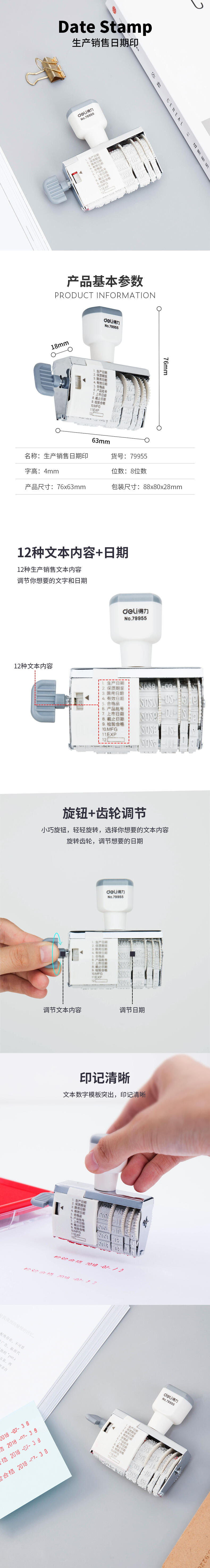 纵横79955日期印(灰)
