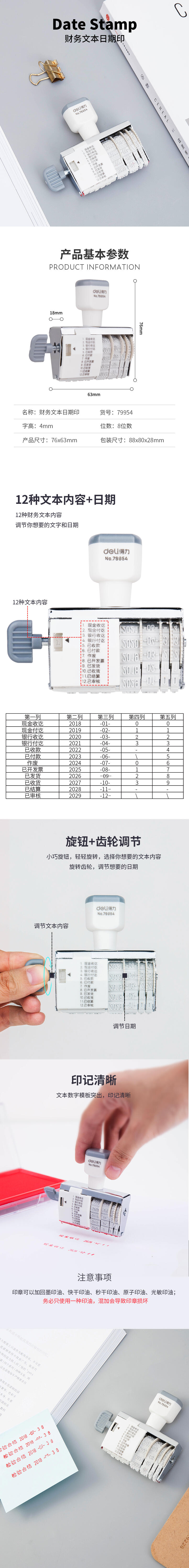 纵横79954日期印(灰)