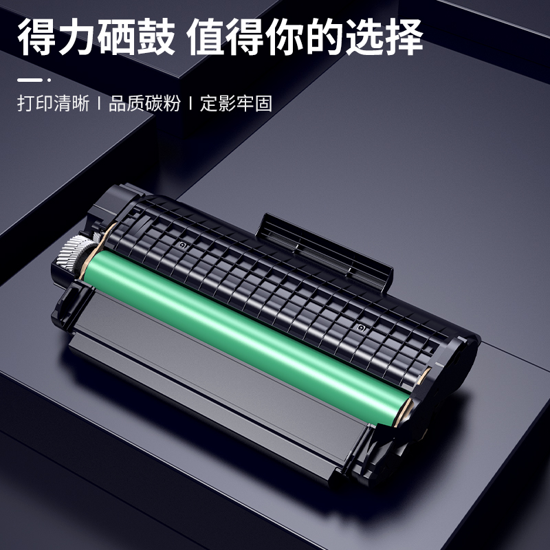纵横T2硒鼓(黑色)(个)