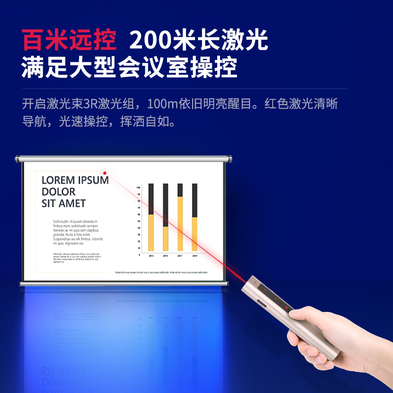 纵横2809R翻页笔(香槟金)
