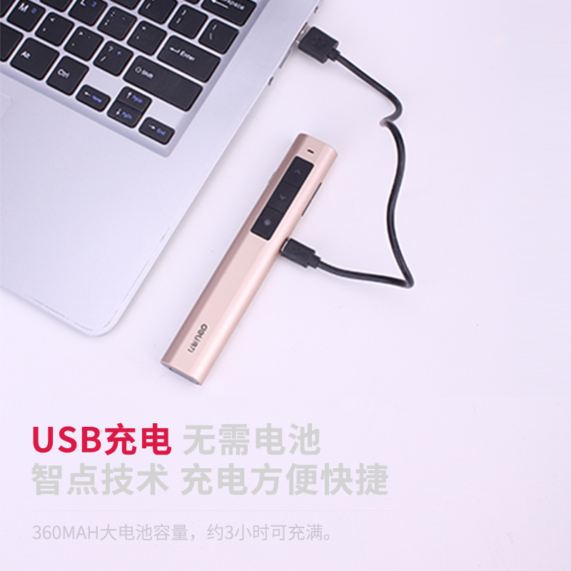 纵横2809R翻页笔(香槟金)