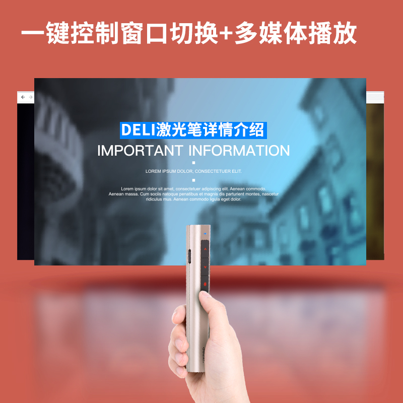 纵横2809R翻页笔(香槟金)