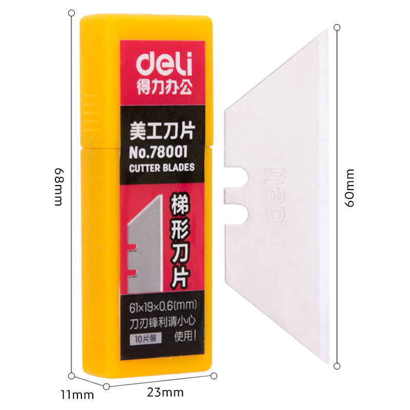 纵横78001美工刀片(银色)(10片/盒)