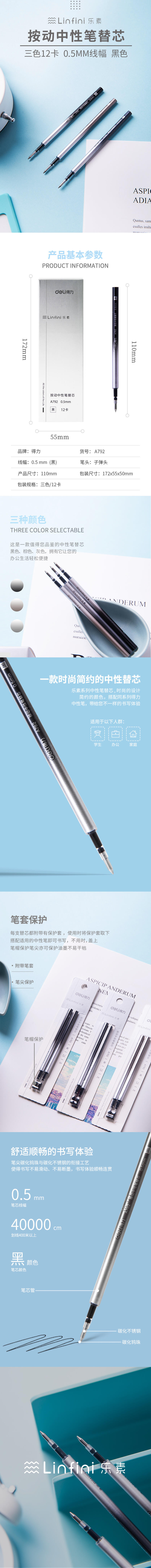 纵横A792中性笔替芯0.5mm子弹头(2支/卡)(黑)