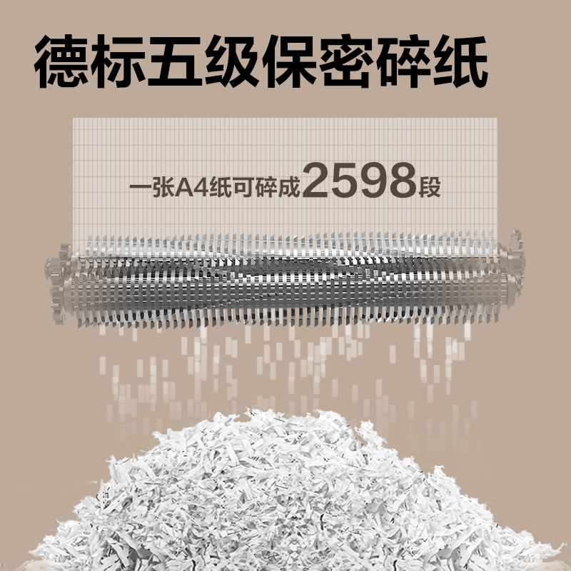 纵横27530碎纸机(黑色)