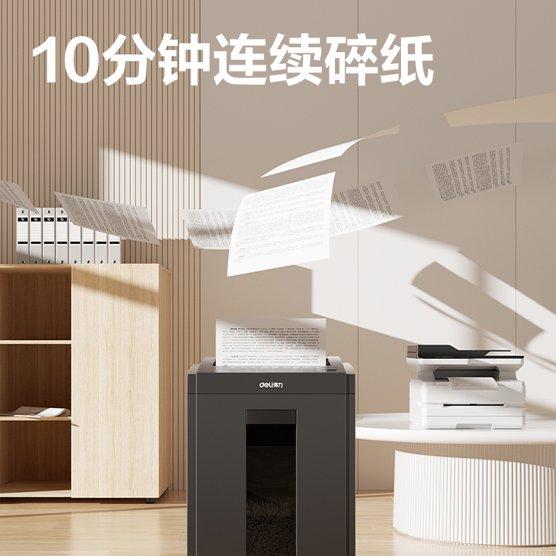 纵横27530碎纸机(黑色)