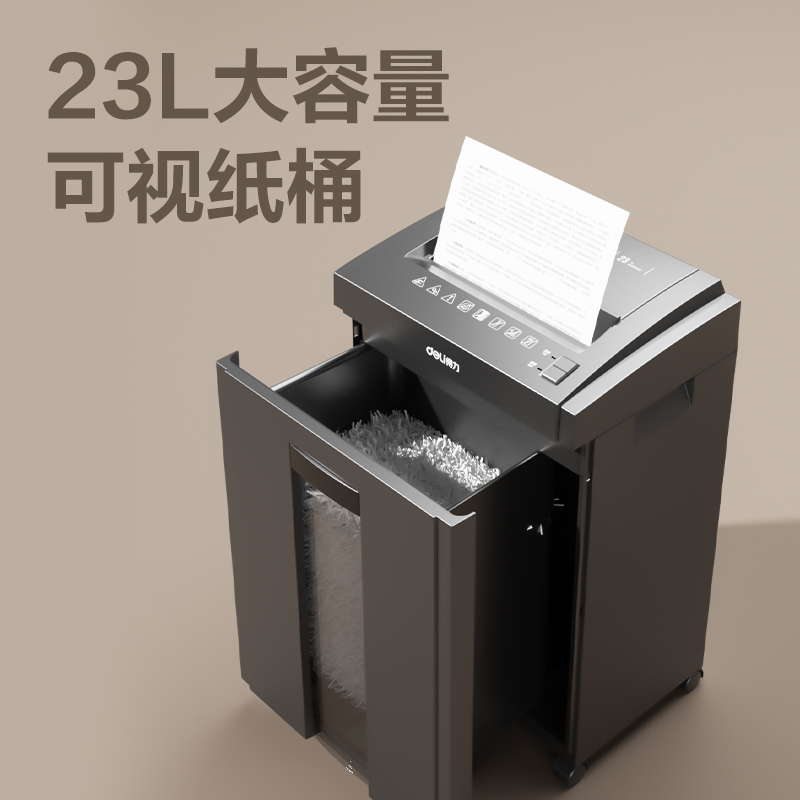 纵横27530碎纸机(黑色)