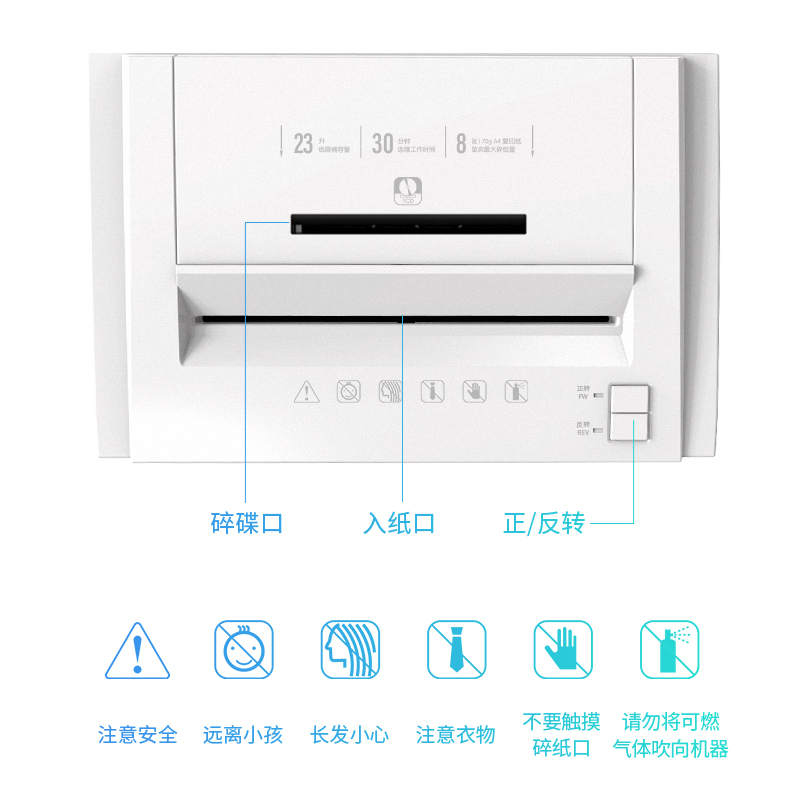 纵横27250碎纸机(白色)