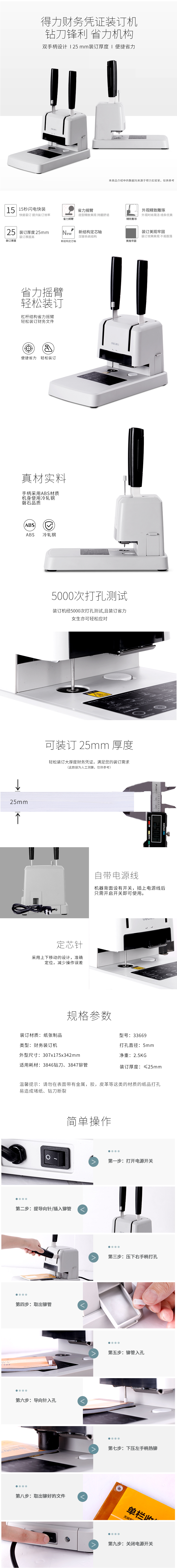 纵横33669财务装订机(灰)