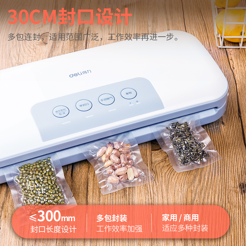纵横14887真空包装机(蓝色)