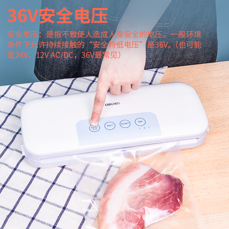 纵横14887真空包装机(蓝色)