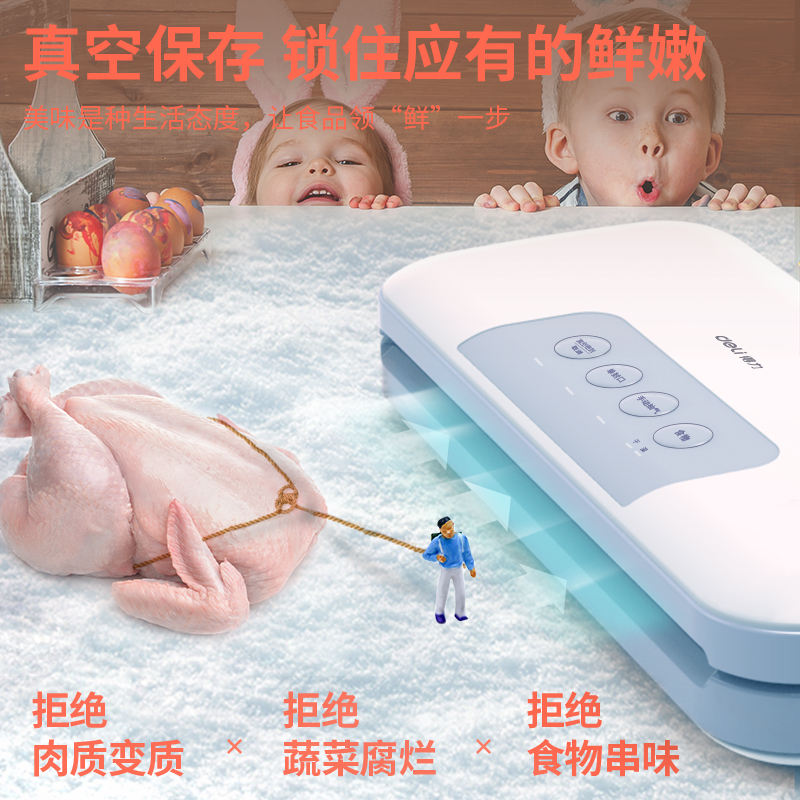 纵横14887真空包装机(蓝色)