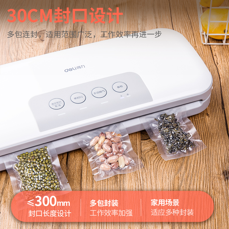 纵横14887真空包装机(灰色)