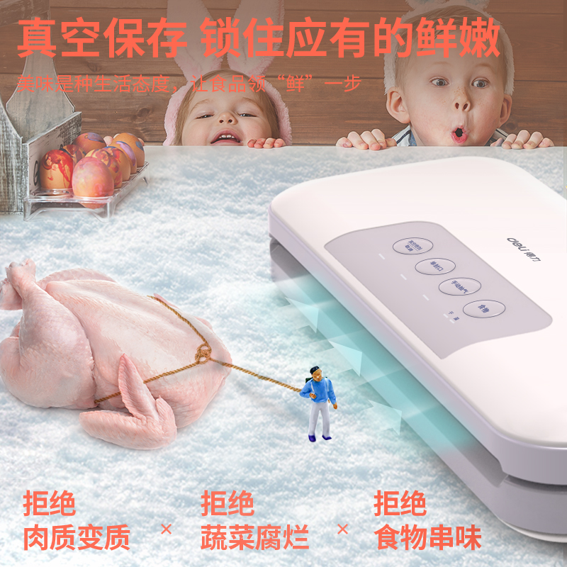 纵横14887真空包装机(灰色)