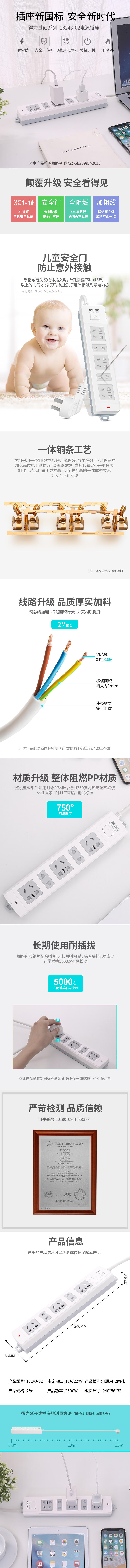 纵横18243-02插座_3+2_2米_PVC袋装(白)(只)