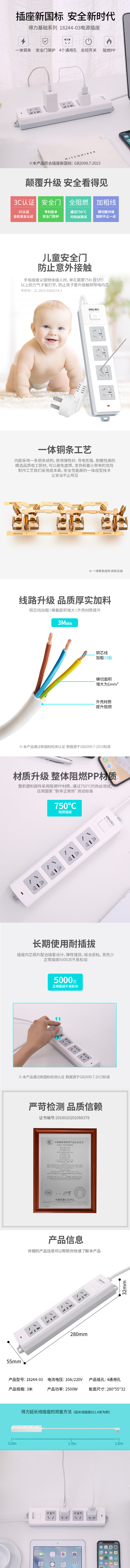 纵横18244-03插座_4组_3米_PVC袋装(白)(只)