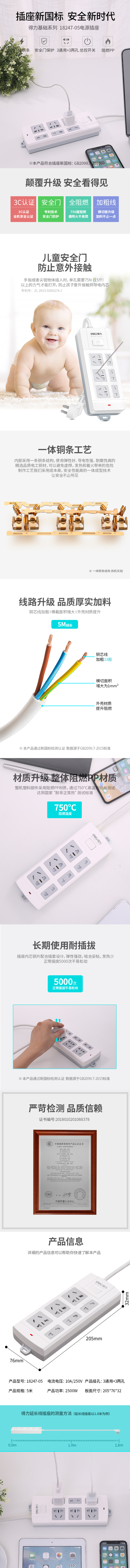 纵横18247-05插座_3+3_5米_PVC袋装(白)(只)