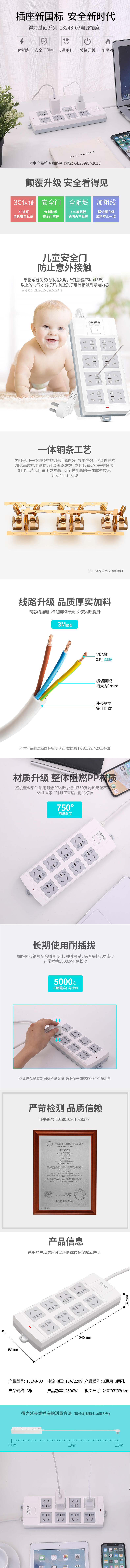 纵横18248-03插座_8组_3米_PVC袋装(白)(只)