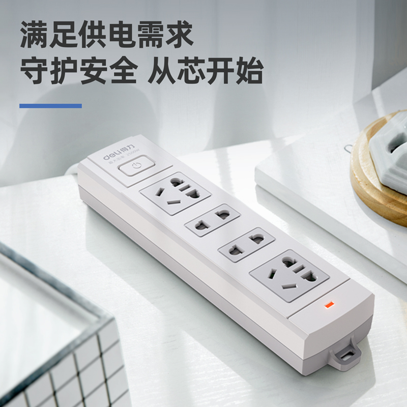 纵横18242-02插座_2+2_2米_PVC袋装(白)(只)