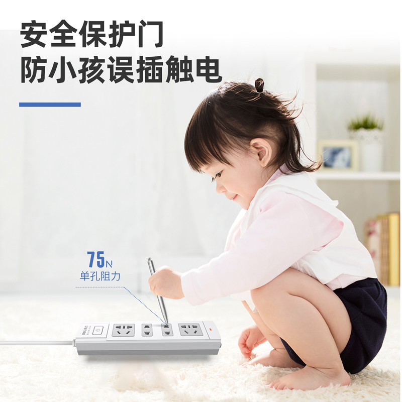 纵横18242-02插座_2+2_2米_PVC袋装(白)(只)